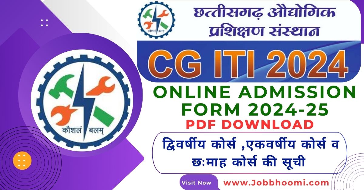 cg iti admission 2024