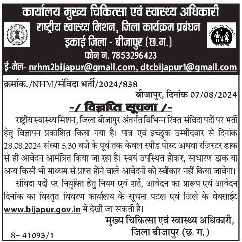 Bijapur Health department Vacancy 2024 1