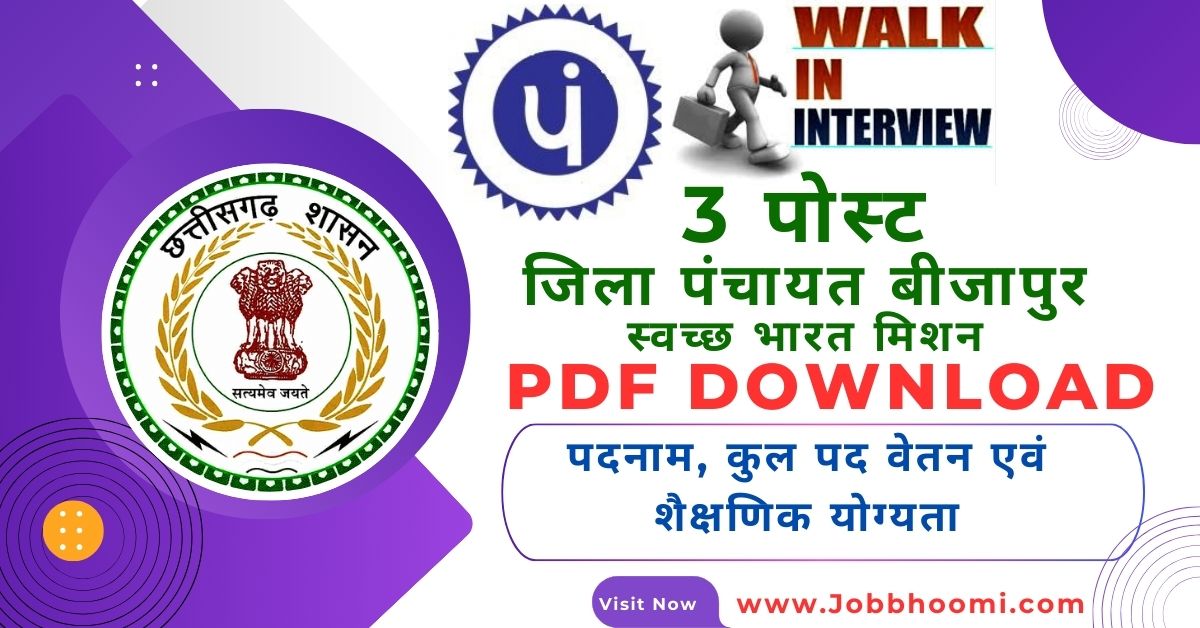 Bijapur Zila Panchayat Direct Walk in Interview vacancy 2024