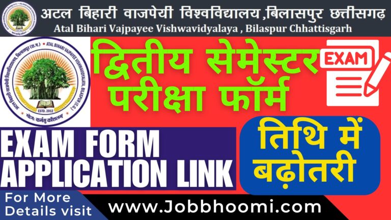 Atal University Bilaspur Exam Form 2025 Date Extended