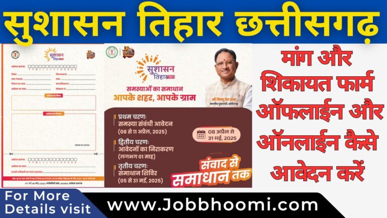 सुशासन तिहार 2025