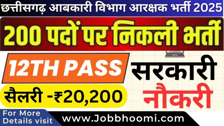 CG Abkari Arakshak Recruitment 2025