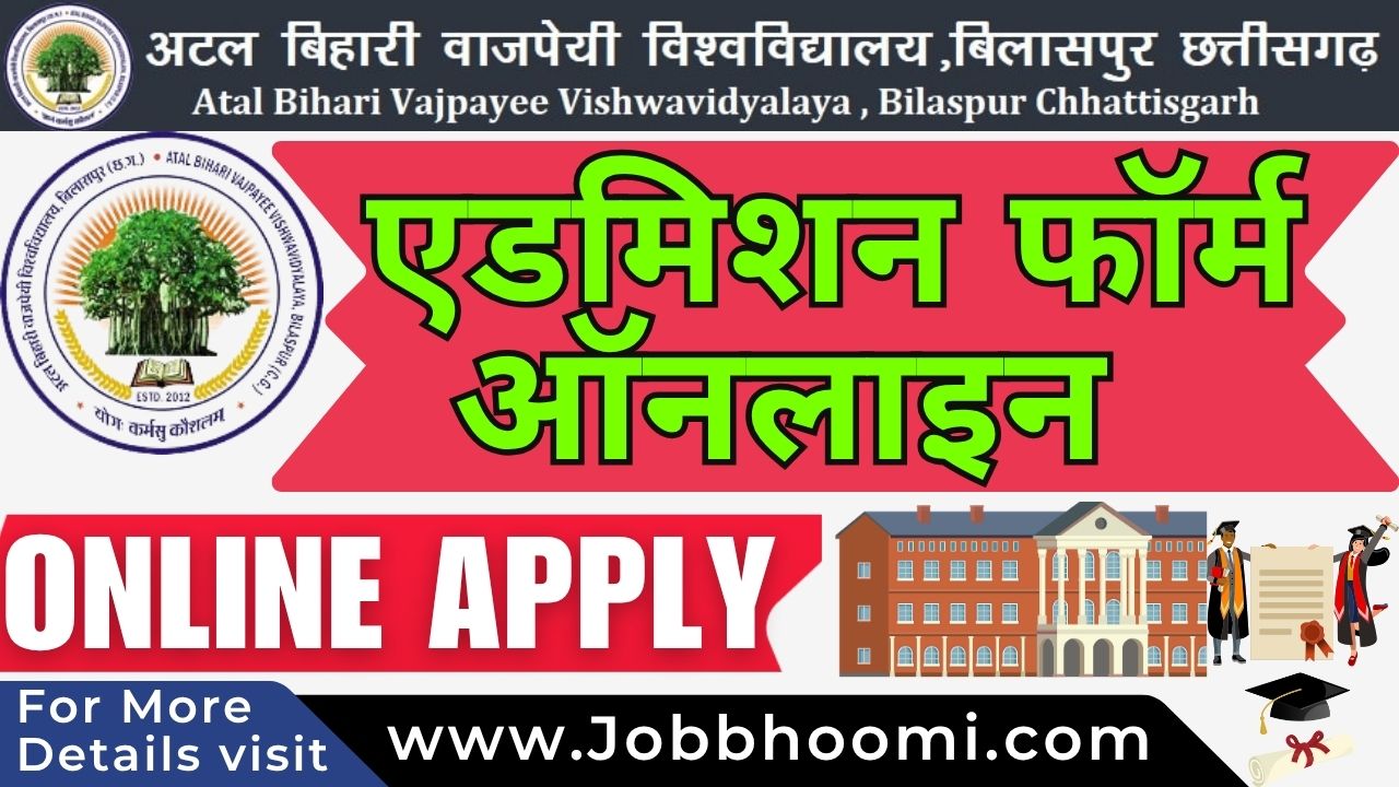 Bilaspur University Admission 2025