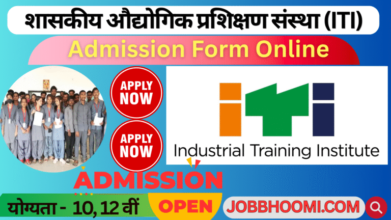 Cg iti admission 2025