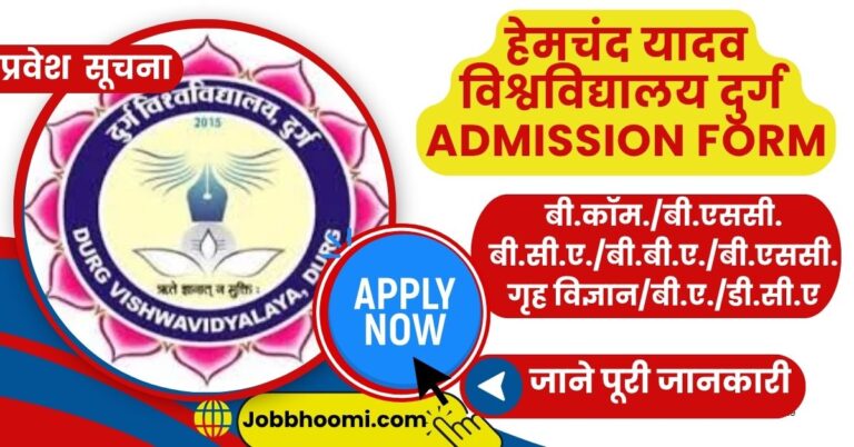 Durg University Admission 2025