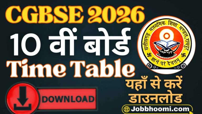 CG Board 10th Time Table 2026