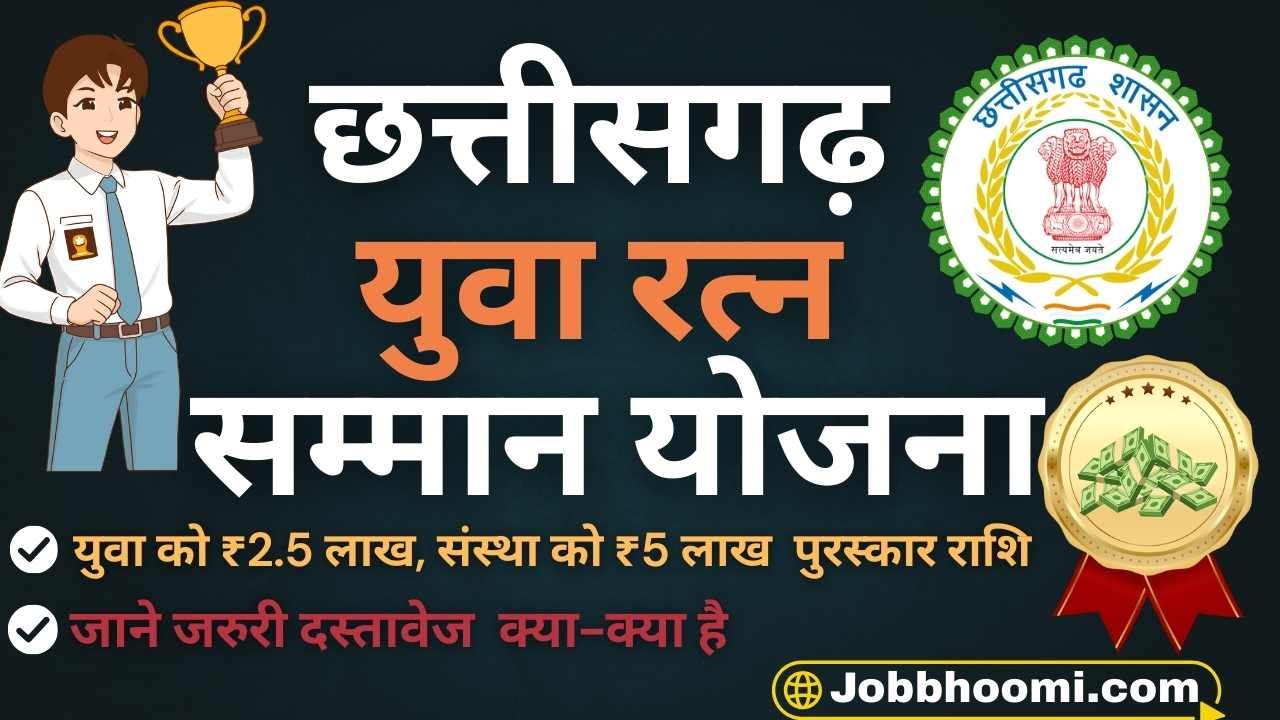 CG Yuva Ratna Samman