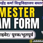 Bastar University Semester Exam Form 2025