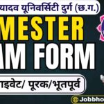 Hemchand Yadav University Semester Exam Form 2025