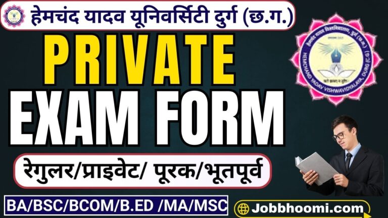Hemchand Yadav University Durg Private Exam Form