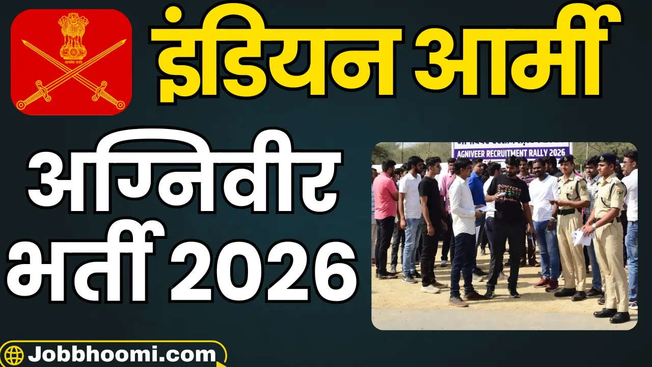 Indian Army Agniveer Recruitment 2026: सेना में भर्ती होने का सुनहरा मौका, जानें आवेदन से लेकर परीक्षा तक की पूरी जानकारी