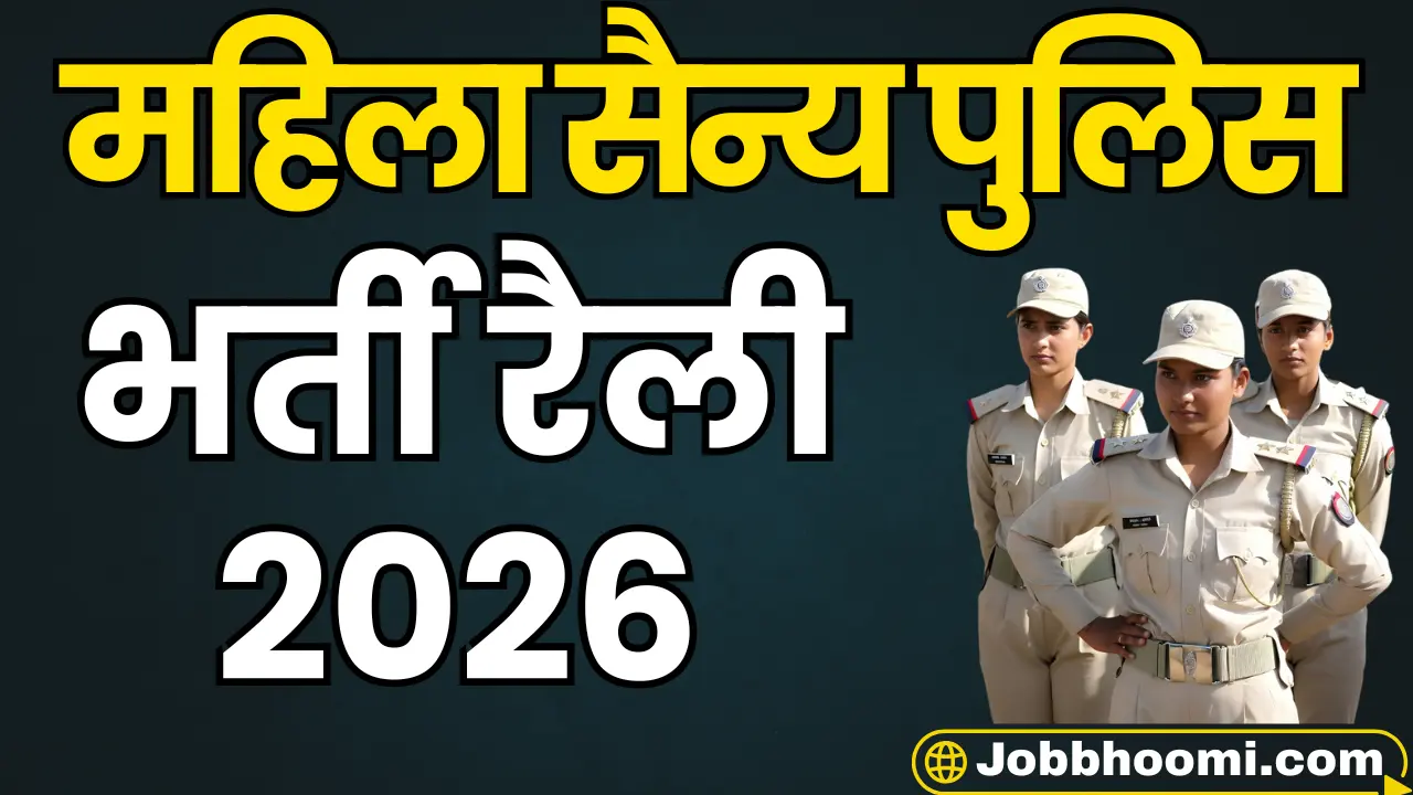 Indian Army Women Recruitment 2026
