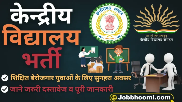 KVS Recruitment 2026